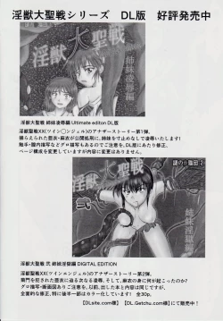 Page 23 of Injuu Daiseisen Kyuu - Kuetsu Zekkyou Hen