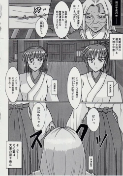 Page 3 of Injuu Daiseisen Kyuu - Kuetsu Zekkyou Hen