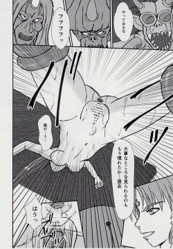 Page 9 of Injuu Daiseisen Kyuu - Kuetsu Zekkyou Hen