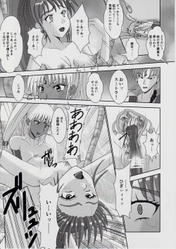 Page 13 of 謎の赤猫団＋謎の黒猫団 13 女婬封宮・呪術編 淫獣大聖戦 肆【死】・改 Twin Angel War