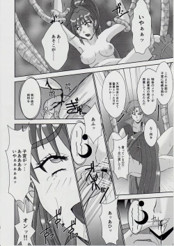 Page 15 of 謎の赤猫団＋謎の黒猫団 13 女婬封宮・呪術編 淫獣大聖戦 肆【死】・改 Twin Angel War