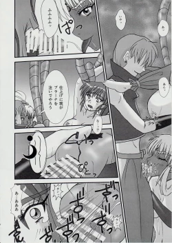 Page 17 of 謎の赤猫団＋謎の黒猫団 13 女婬封宮・呪術編 淫獣大聖戦 肆【死】・改 Twin Angel War