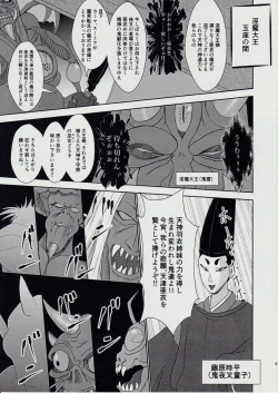 Page 8 of 謎の赤猫団＋謎の黒猫団 13 女婬封宮・呪術編 淫獣大聖戦 肆【死】・改 Twin Angel War