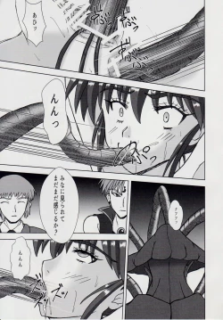 Page 10 of Injuu Daiseisen Sei Juu no Ichi - Shokushu Rinne Hen