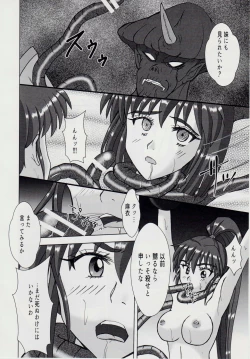 Page 11 of Injuu Daiseisen Sei Juu no Ichi - Shokushu Rinne Hen