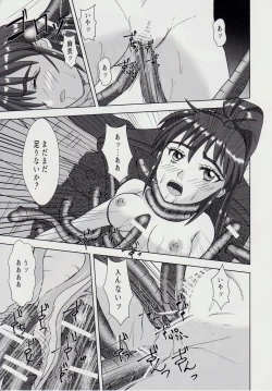 Page 14 of Injuu Daiseisen Sei Juu no Ichi - Shokushu Rinne Hen