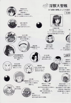 Page 20 of Injuu Daiseisen Sei Juu no Ichi - Shokushu Rinne Hen