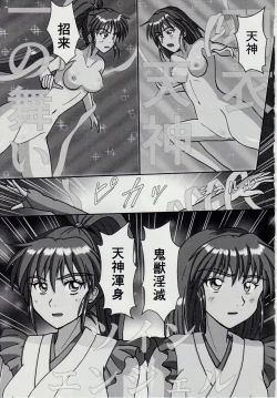 Page 4 of Injuu Daiseisen Sei Juu no Ichi - Shokushu Rinne Hen