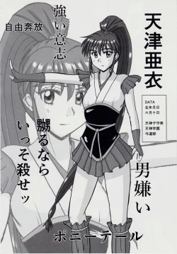 Page 5 of Injuu Daiseisen Sei Juu no Ichi - Shokushu Rinne Hen