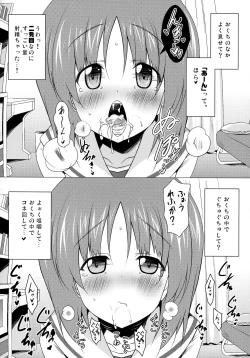 Page 11 of Gokkun Sakusen Kaishi Shimasu!