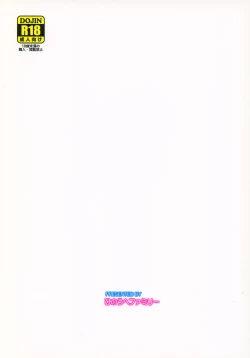 Page 14 of Yamashiro Kakko Dere Zumi Arcade