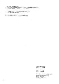 Page 17 of Ritsu Pai