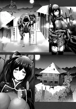 Page 5 of Aragami to Koubi