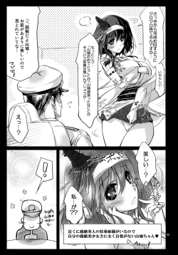 Page 4 of Yamashiro Kakko Dere Zumi Kai Ni