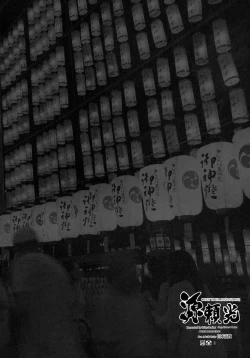 Page 3 of Minamoto no Raikou OPEN YOUR MAMAZONZ