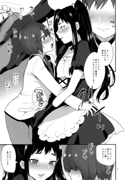 Page 6 of Kaichou no Okurimono