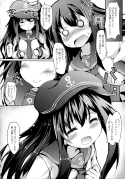 Page 15 of Akatsuki-chan o xx Shitai!!