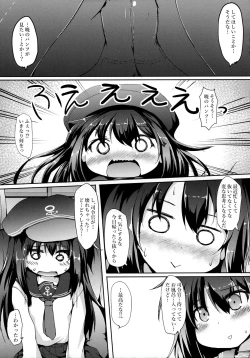 Page 4 of Akatsuki-chan o xx Shitai!!