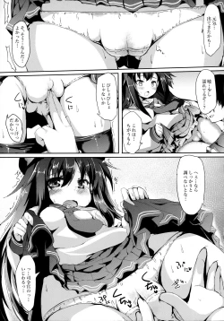 Page 6 of Akatsuki-chan o xx Shitai!!
