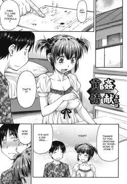 Page 52 of Koukan Jyoken Ch. 1-6