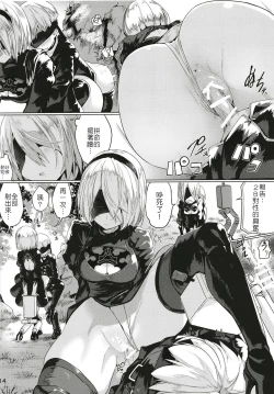 Page 16 of Android no Ecchi na Yatsu | 人造人在H的本本