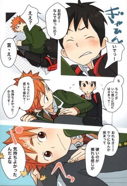 Page 13 of Tsuugaku Tomodachi