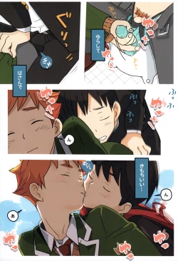 Page 17 of Tsuugaku Tomodachi