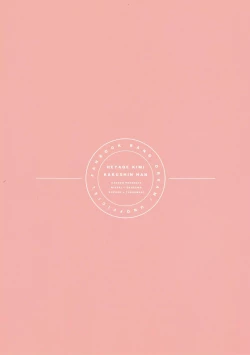 Page 35 of Heya de Kimi, Kakushinhan