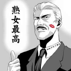 Page 6 of Ian Zangyou