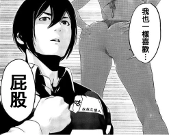 Page 7 of Ian Zangyou