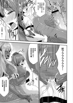 Page 16 of Echidna-sama no Himatsubushi Dai San Soume