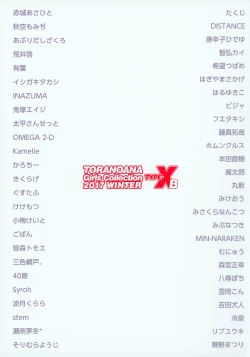 Page 55 of TORANOANA Girls Collection 2017 WINTER TYPE-X B