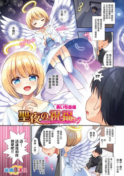 Download Seiya no Shukufuku