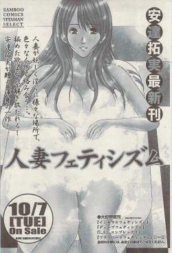 Page 101 of Namaiki! 2008-11