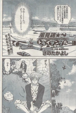 Page 104 of Namaiki! 2008-11