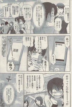 Page 107 of Namaiki! 2008-11