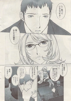 Page 10 of Namaiki! 2008-11