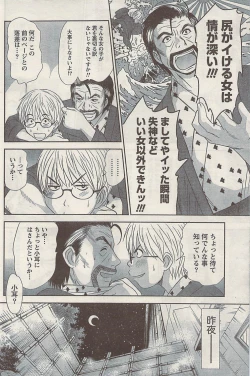 Page 110 of Namaiki! 2008-11