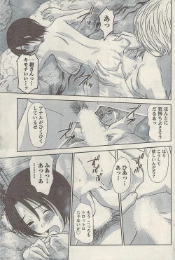 Page 111 of Namaiki! 2008-11