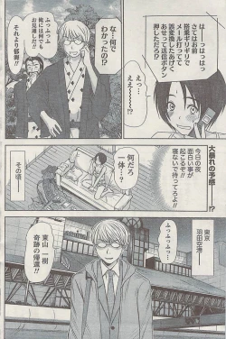 Page 122 of Namaiki! 2008-11