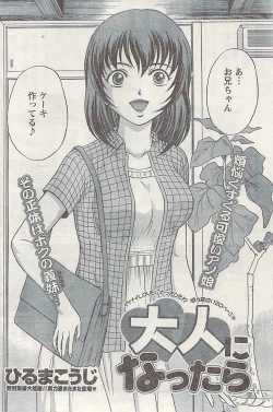 Page 136 of Namaiki! 2008-11