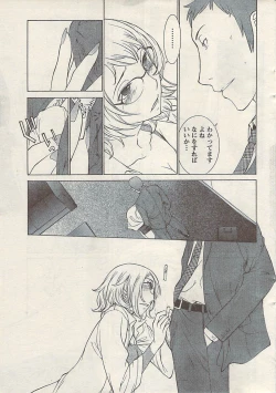 Page 13 of Namaiki! 2008-11