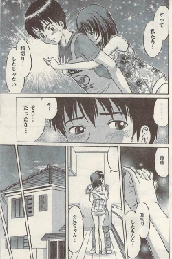 Page 145 of Namaiki! 2008-11