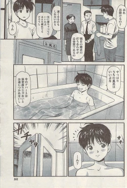 Page 161 of Namaiki! 2008-11