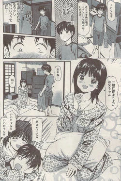 Page 166 of Namaiki! 2008-11