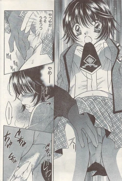 Page 184 of Namaiki! 2008-11