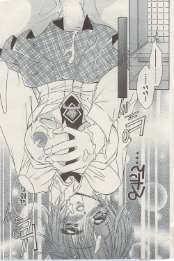 Page 194 of Namaiki! 2008-11