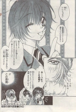 Page 196 of Namaiki! 2008-11