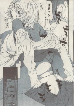 Page 19 of Namaiki! 2008-11