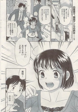 Page 200 of Namaiki! 2008-11